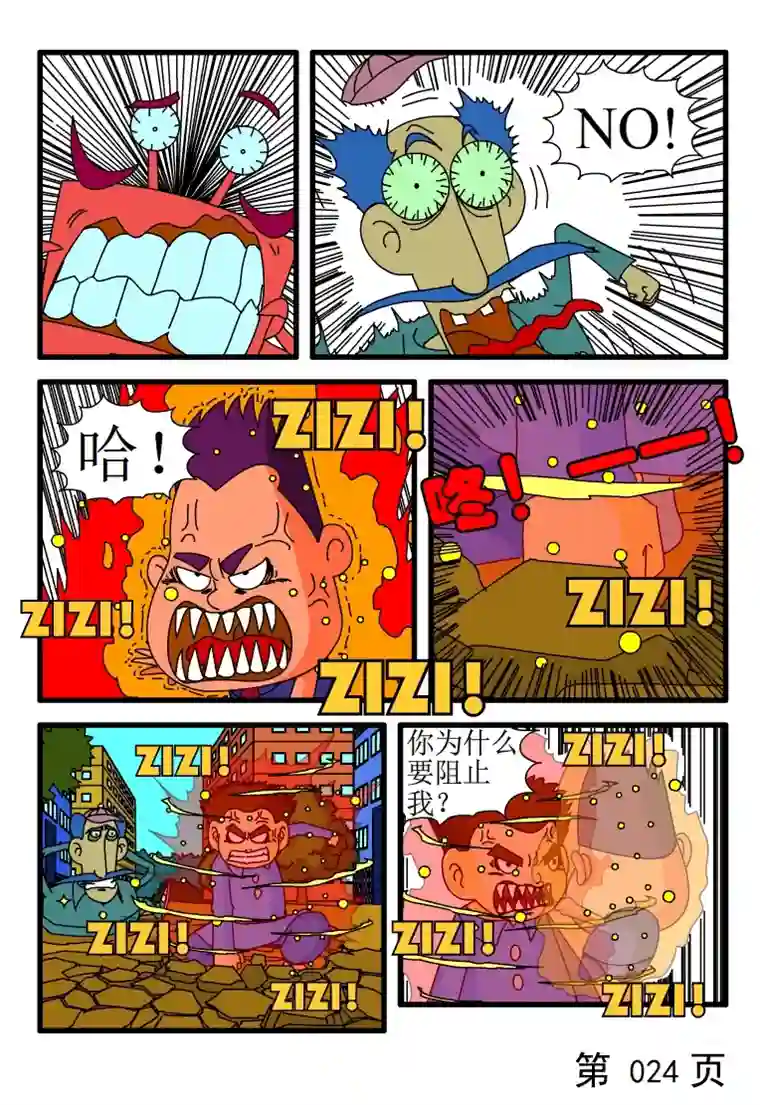 呆呆和瓜瓜地球之行