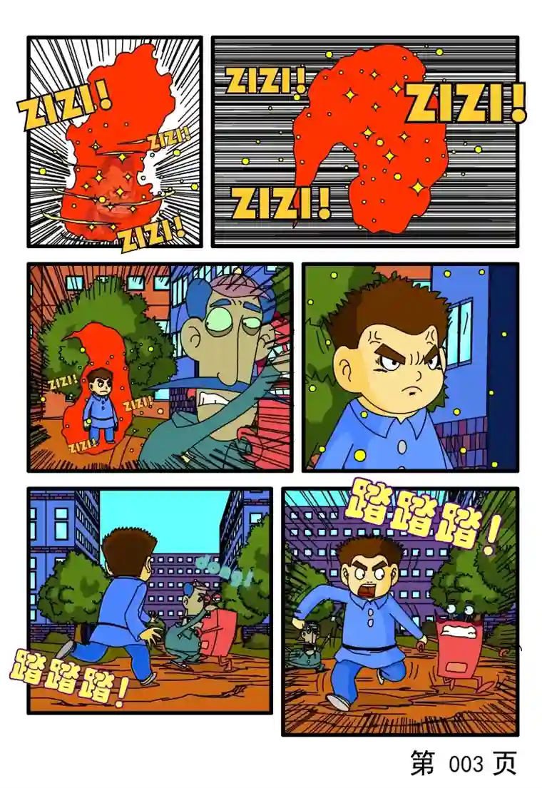 呆呆和瓜瓜地球之行