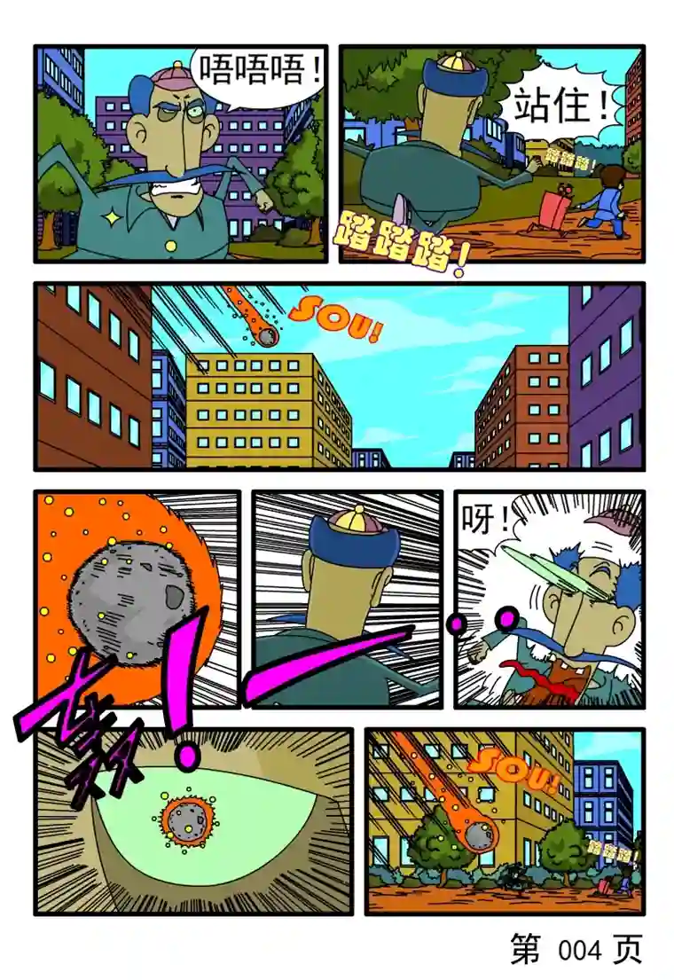 呆呆和瓜瓜地球之行