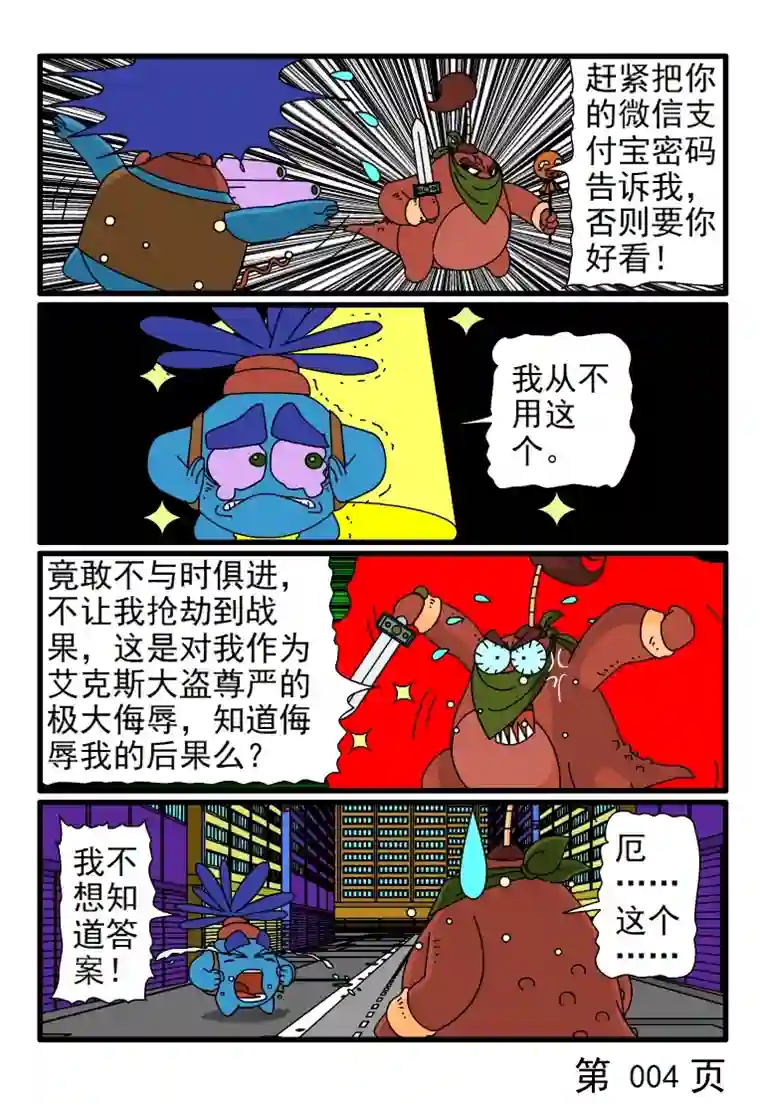 呆呆和瓜瓜呆呆去旅游