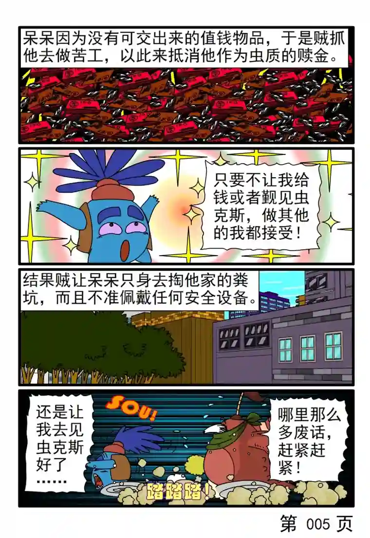 呆呆和瓜瓜呆呆去旅游