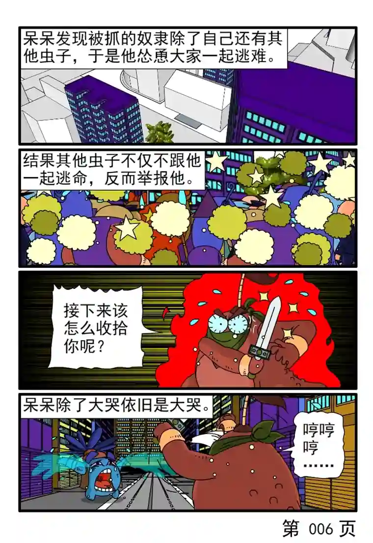 呆呆和瓜瓜呆呆去旅游