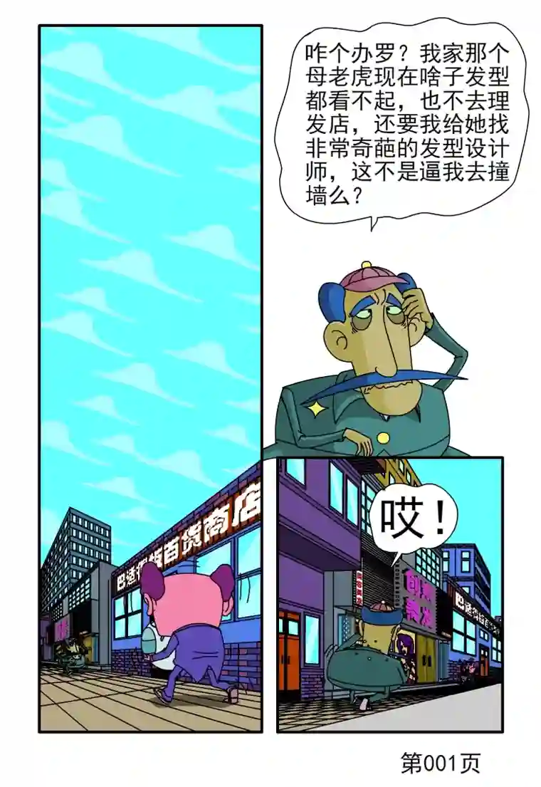 呆呆和瓜瓜大保健风波