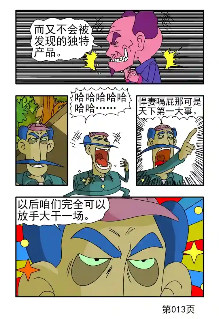 呆呆和瓜瓜大保健风波