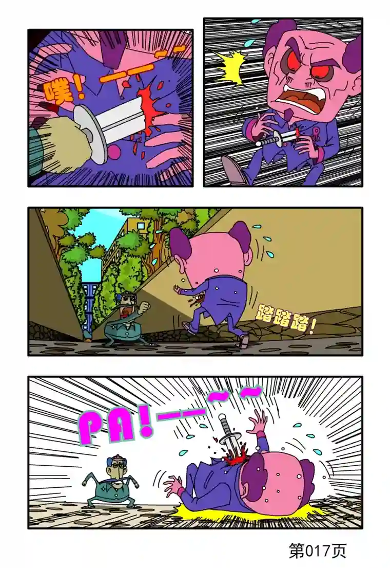 呆呆和瓜瓜大保健风波