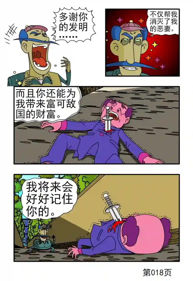 呆呆和瓜瓜大保健风波