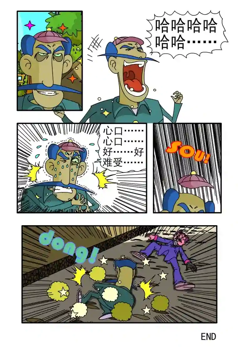 呆呆和瓜瓜大保健风波