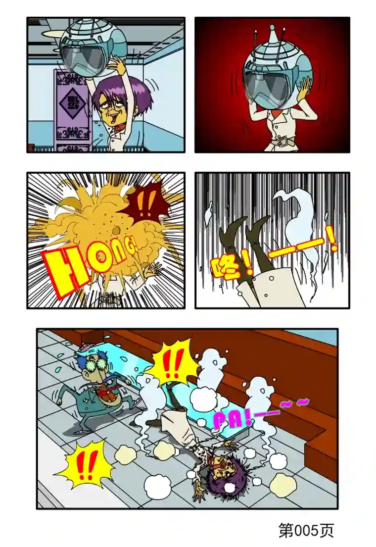 呆呆和瓜瓜大保健风波