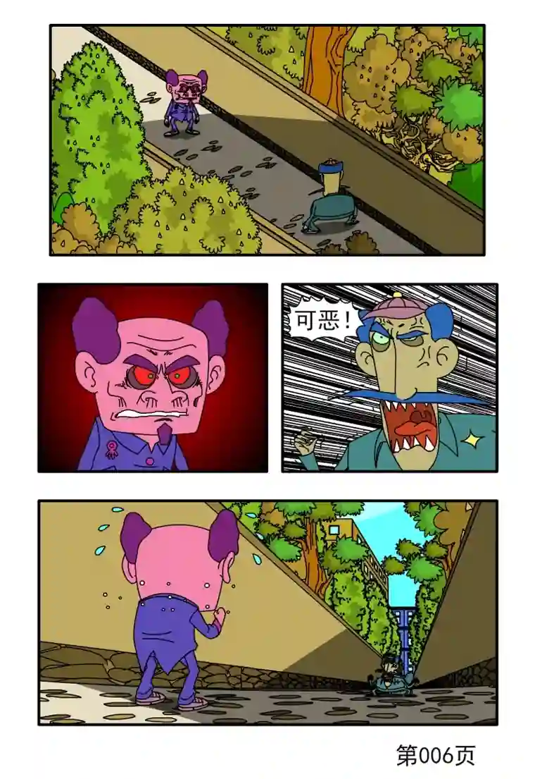 呆呆和瓜瓜大保健风波