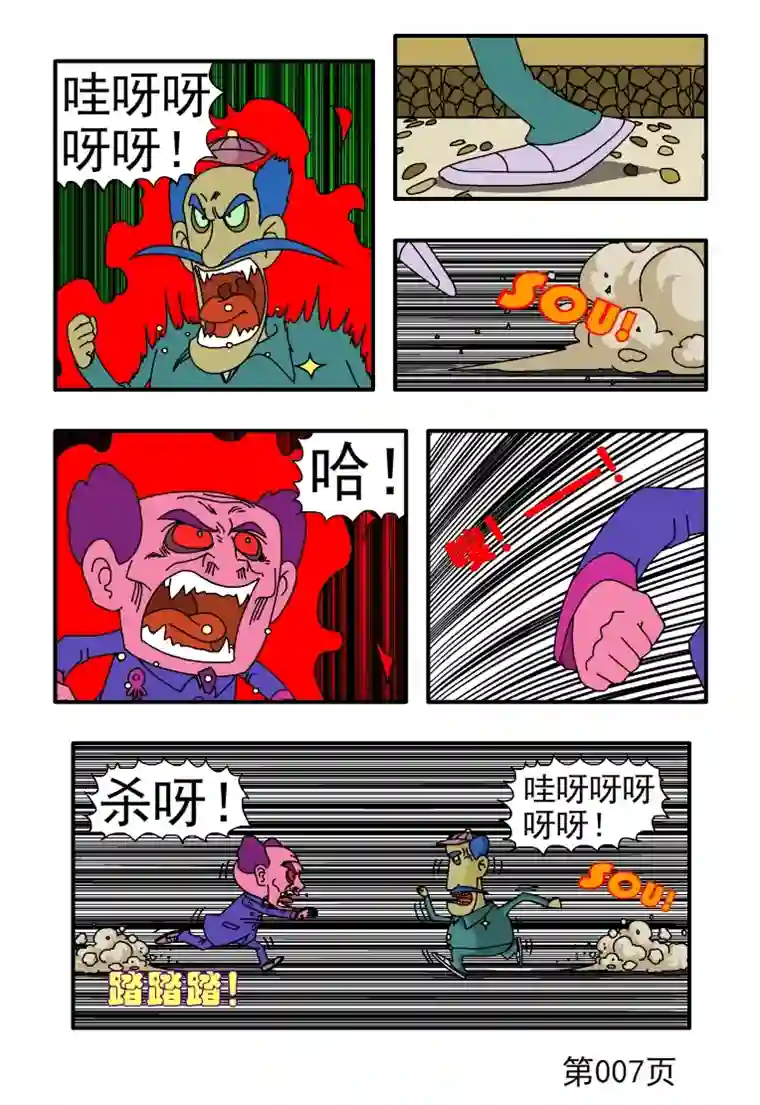 呆呆和瓜瓜大保健风波