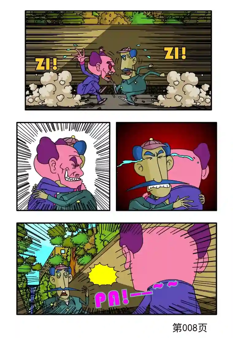 呆呆和瓜瓜大保健风波