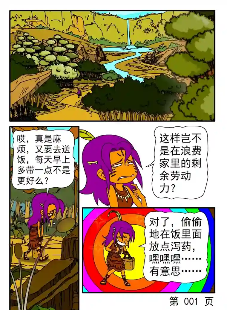 呆呆和瓜瓜夺命追击