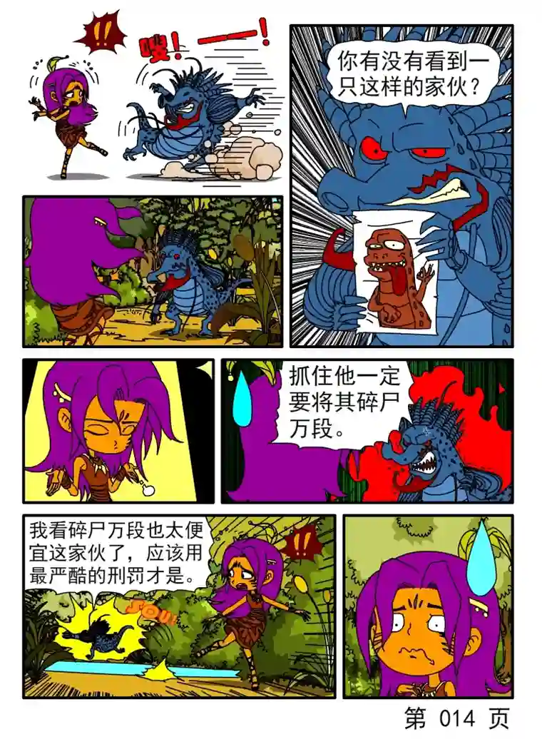 呆呆和瓜瓜夺命追击