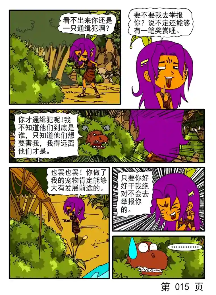 呆呆和瓜瓜夺命追击