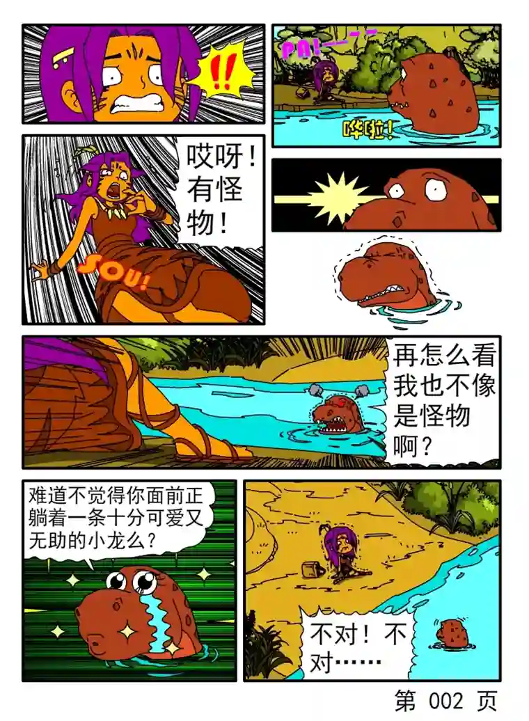 呆呆和瓜瓜夺命追击