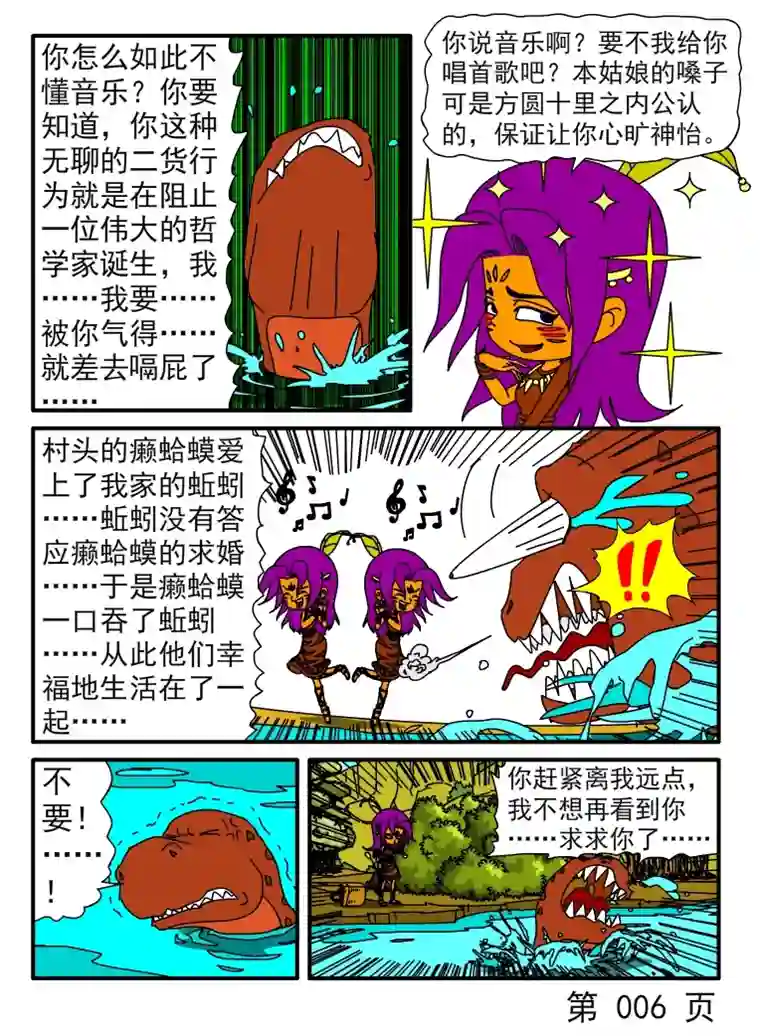 呆呆和瓜瓜夺命追击