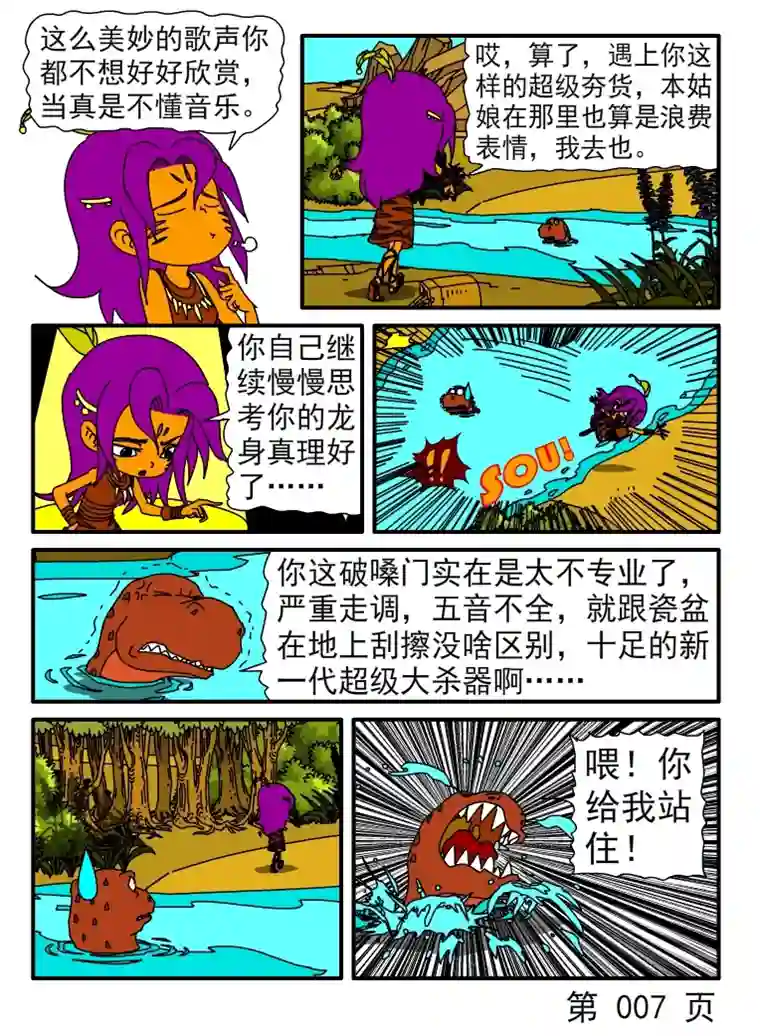 呆呆和瓜瓜夺命追击