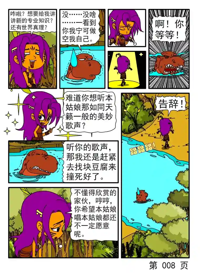 呆呆和瓜瓜夺命追击