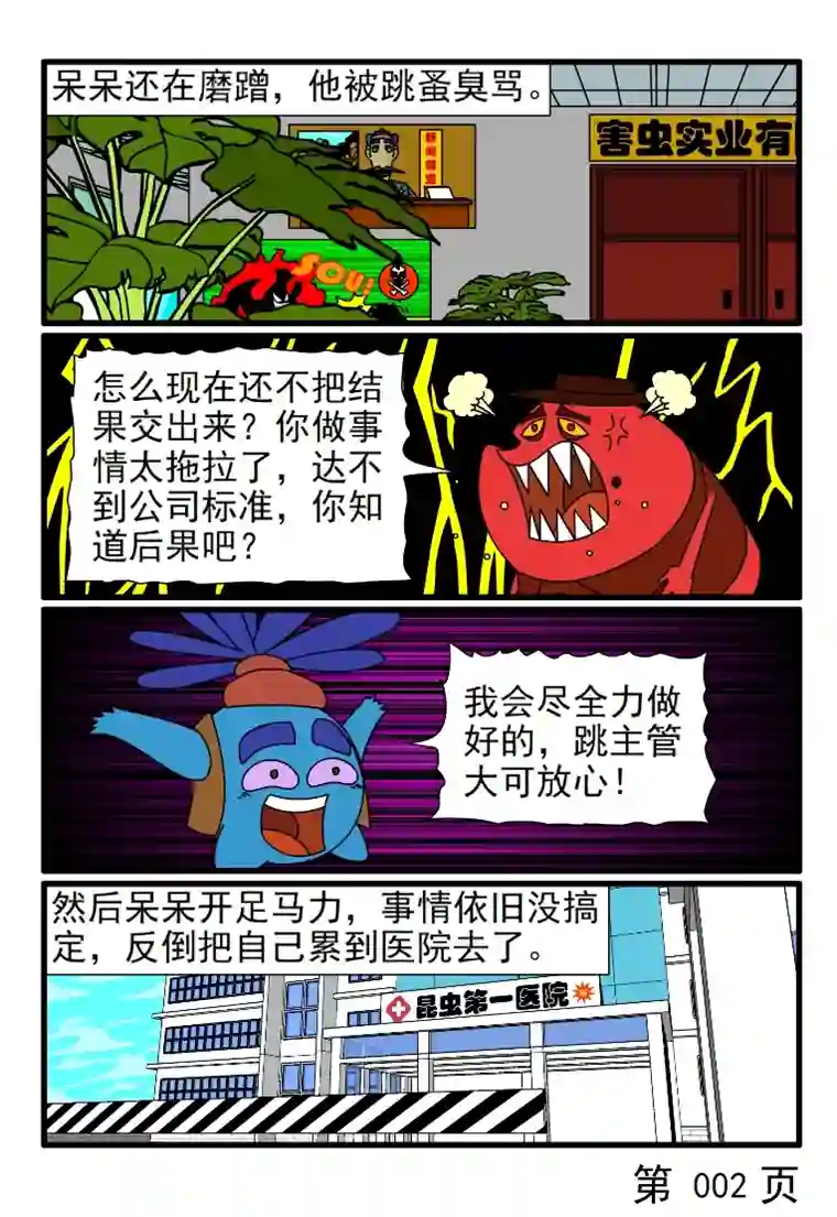 呆呆和瓜瓜呆呆磨磨蹭蹭