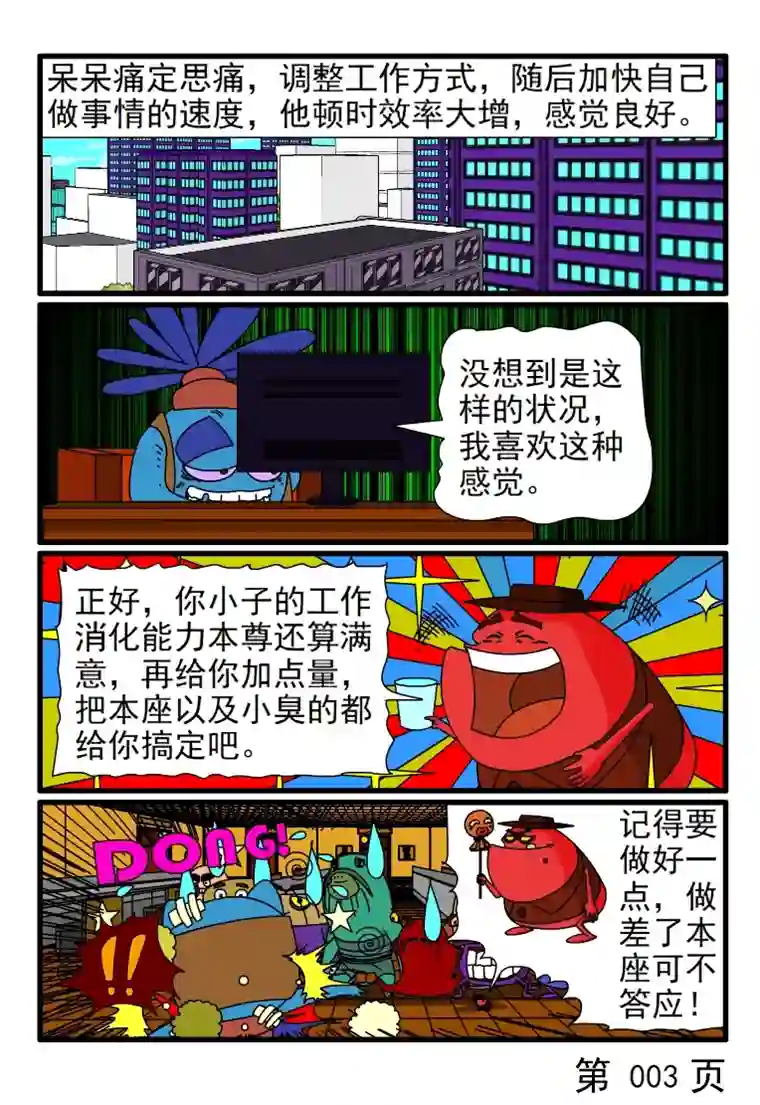 呆呆和瓜瓜呆呆磨磨蹭蹭