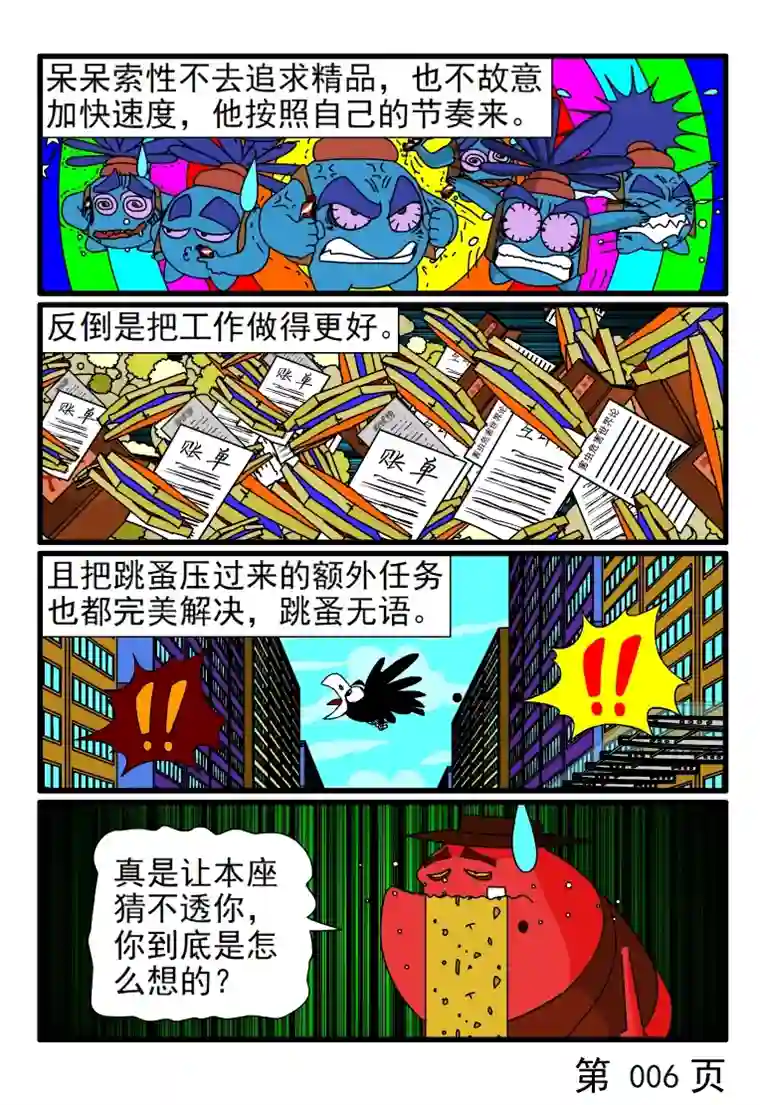 呆呆和瓜瓜呆呆磨磨蹭蹭