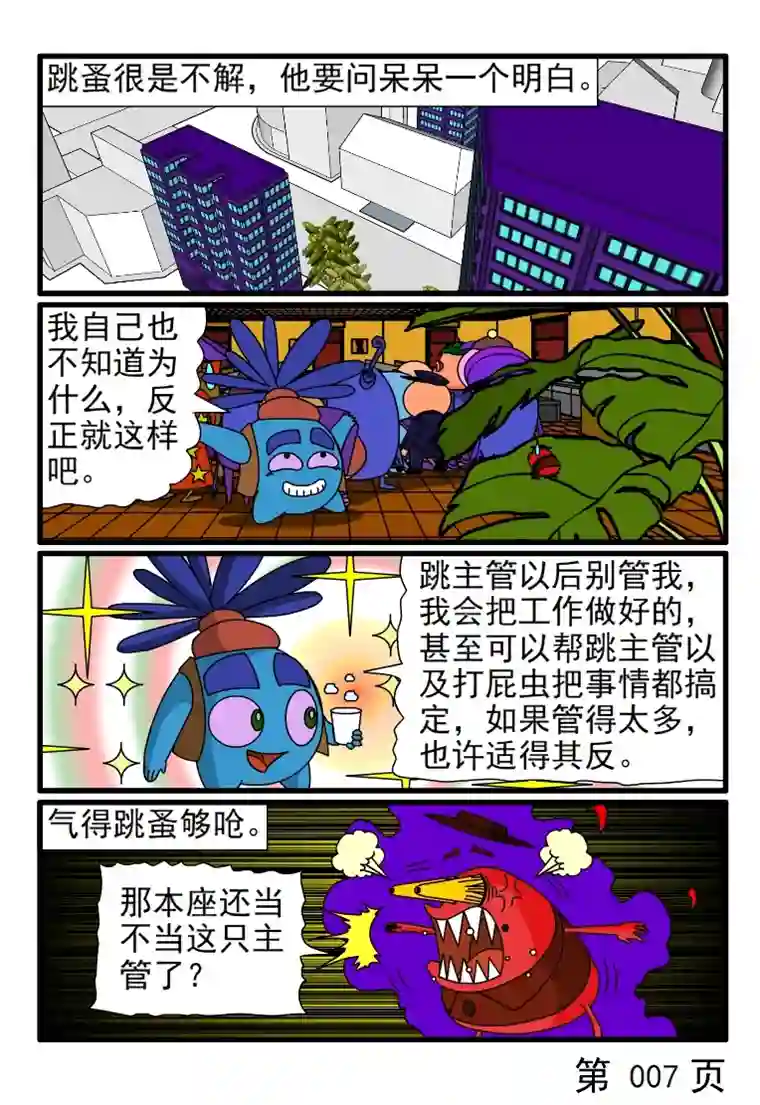 呆呆和瓜瓜呆呆磨磨蹭蹭