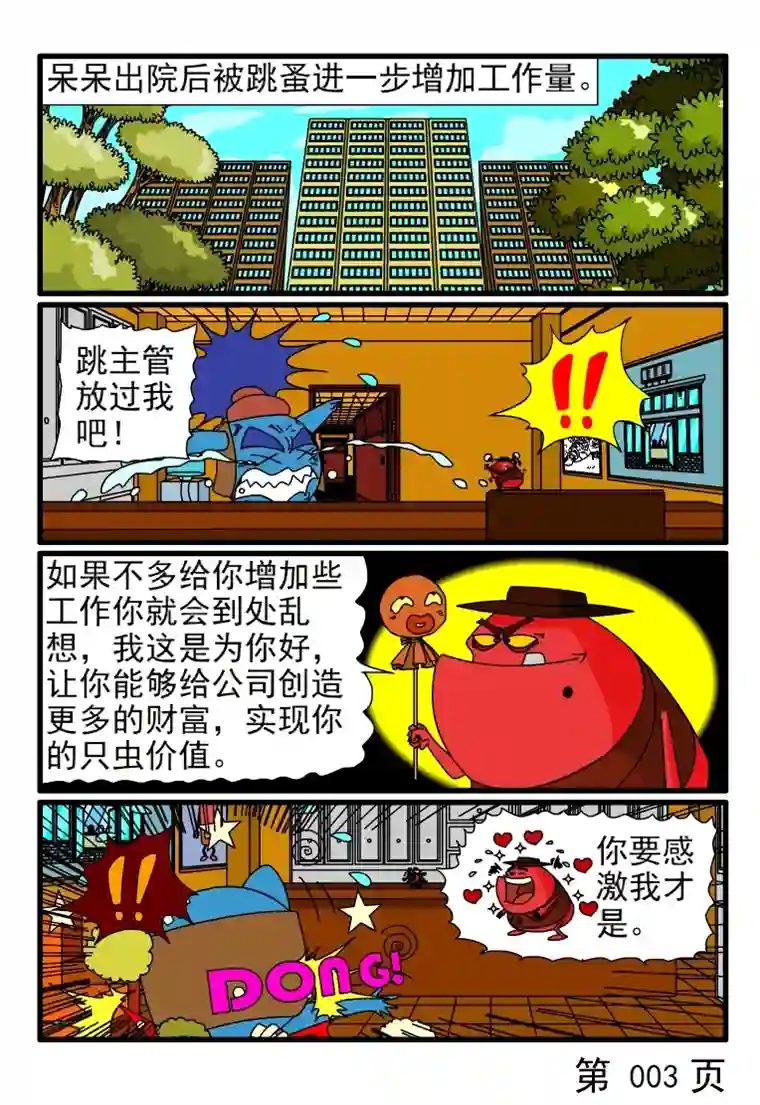 呆呆和瓜瓜呆呆的外包业务中断