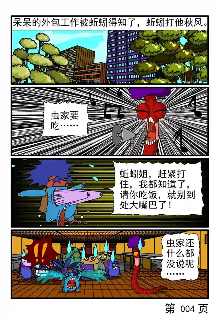 呆呆和瓜瓜呆呆的外包业务中断