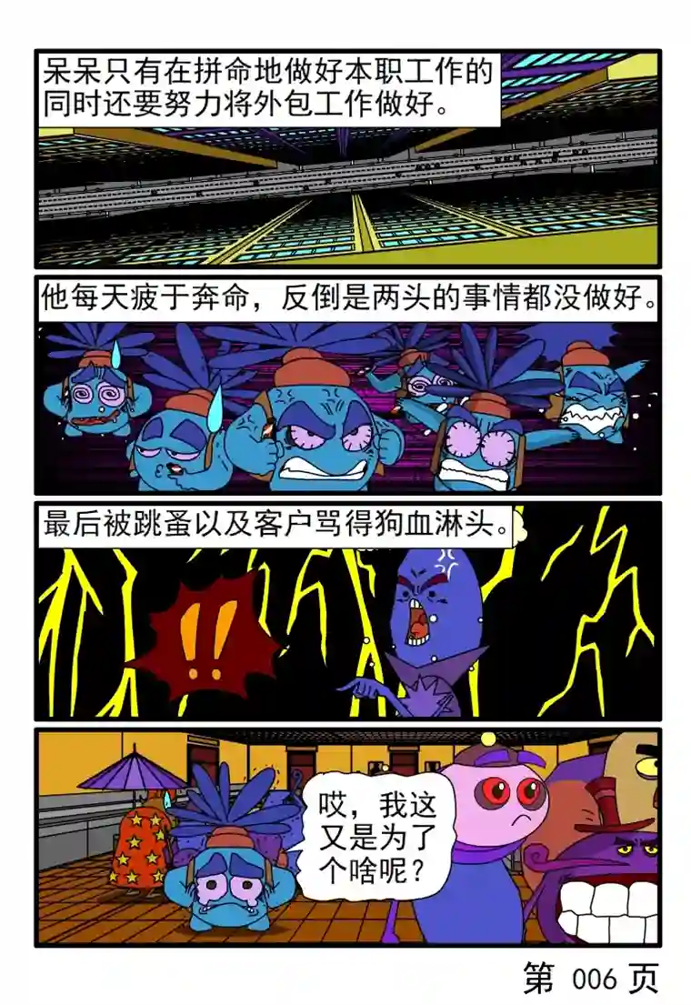 呆呆和瓜瓜呆呆的外包业务中断