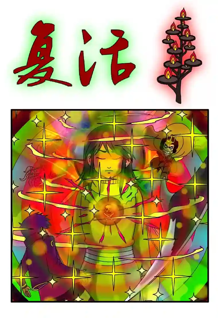 呆呆和瓜瓜复活