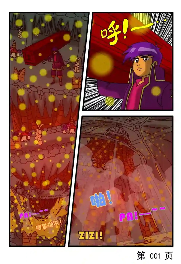 呆呆和瓜瓜复活