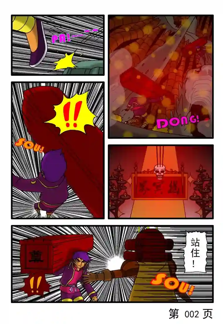 呆呆和瓜瓜复活