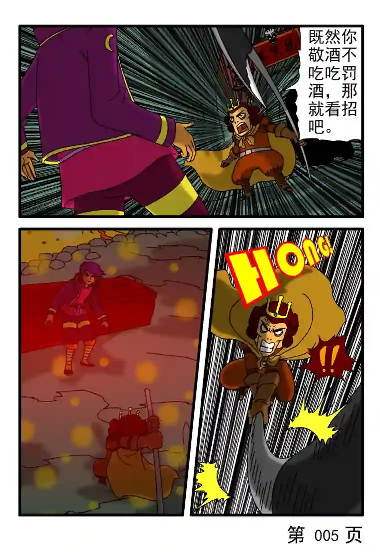 呆呆和瓜瓜复活