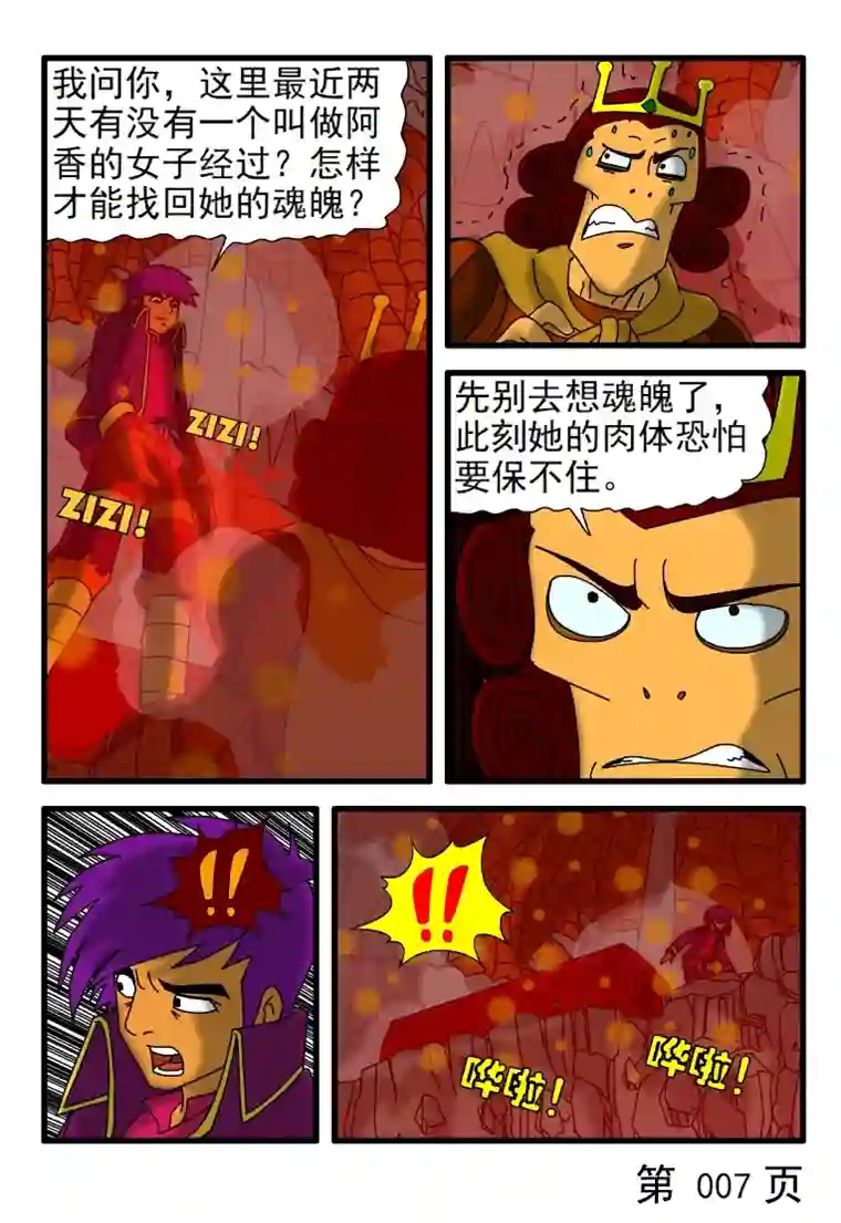 呆呆和瓜瓜复活