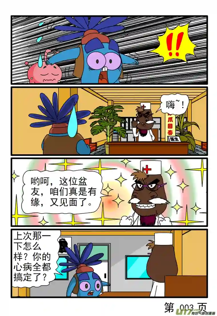 呆呆和瓜瓜宠物病了