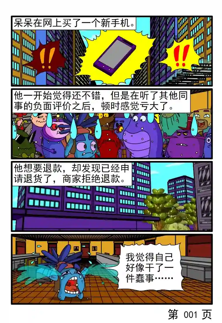 呆呆和瓜瓜提前确认收货