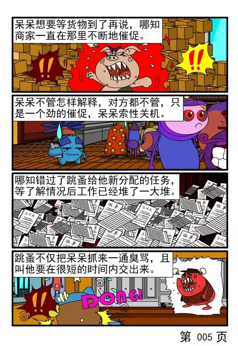 呆呆和瓜瓜提前确认收货