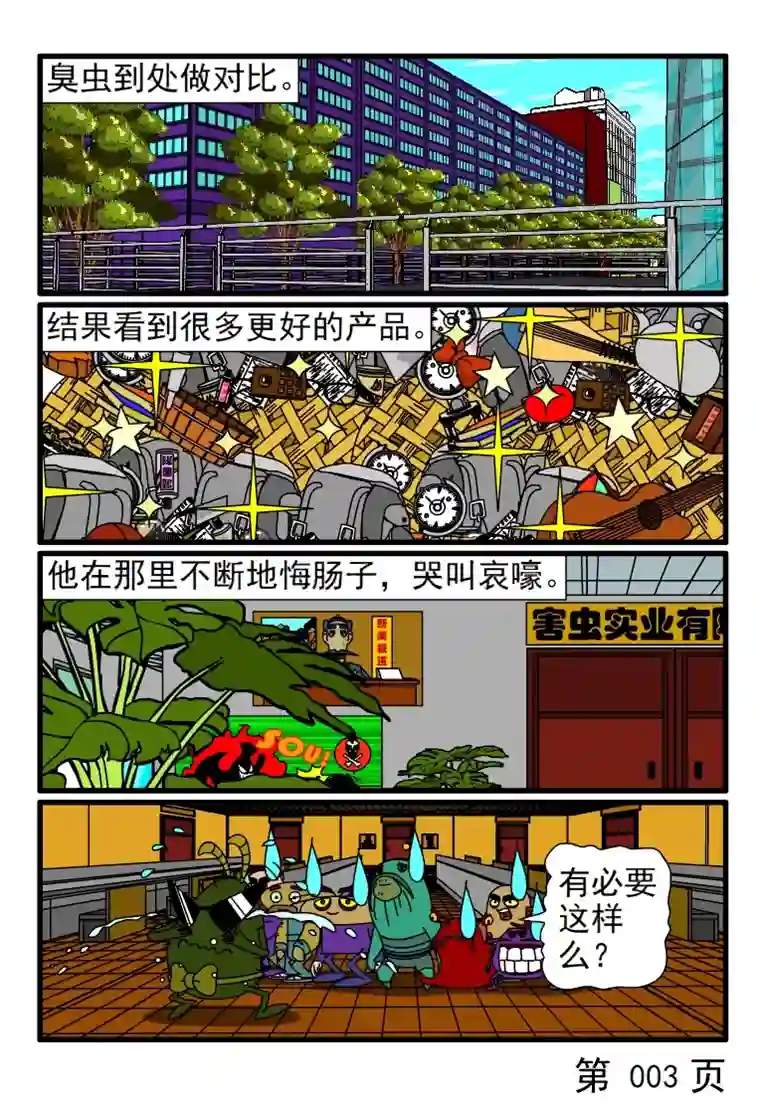 呆呆和瓜瓜网络购物