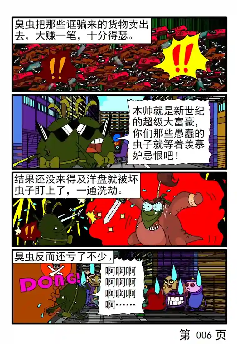 呆呆和瓜瓜网络购物