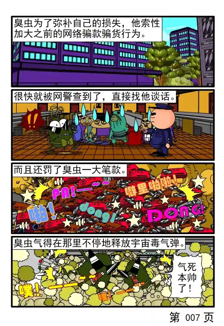 呆呆和瓜瓜网络购物