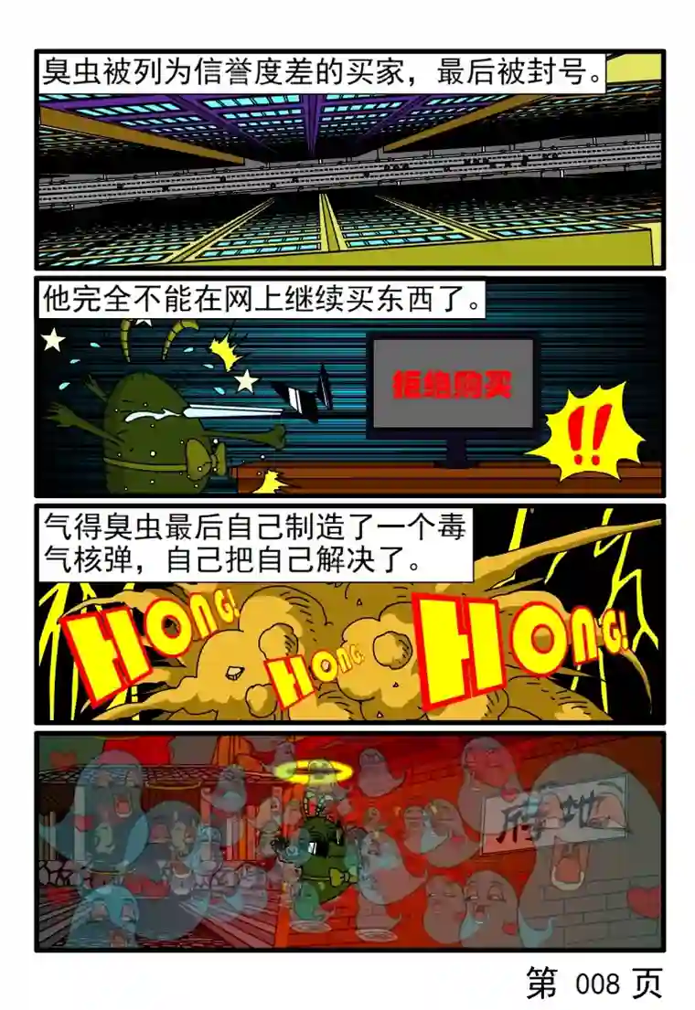 呆呆和瓜瓜网络购物