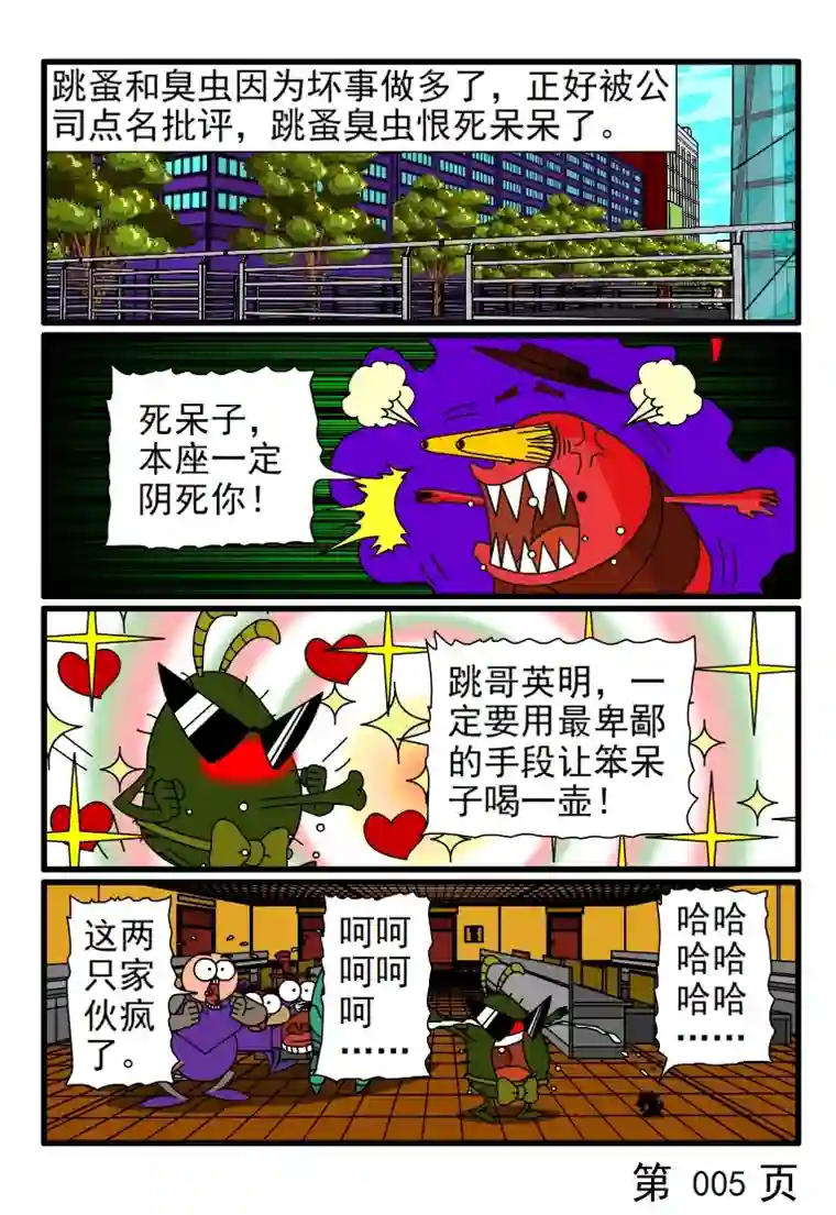 呆呆和瓜瓜恶心的事情烂在肚子里