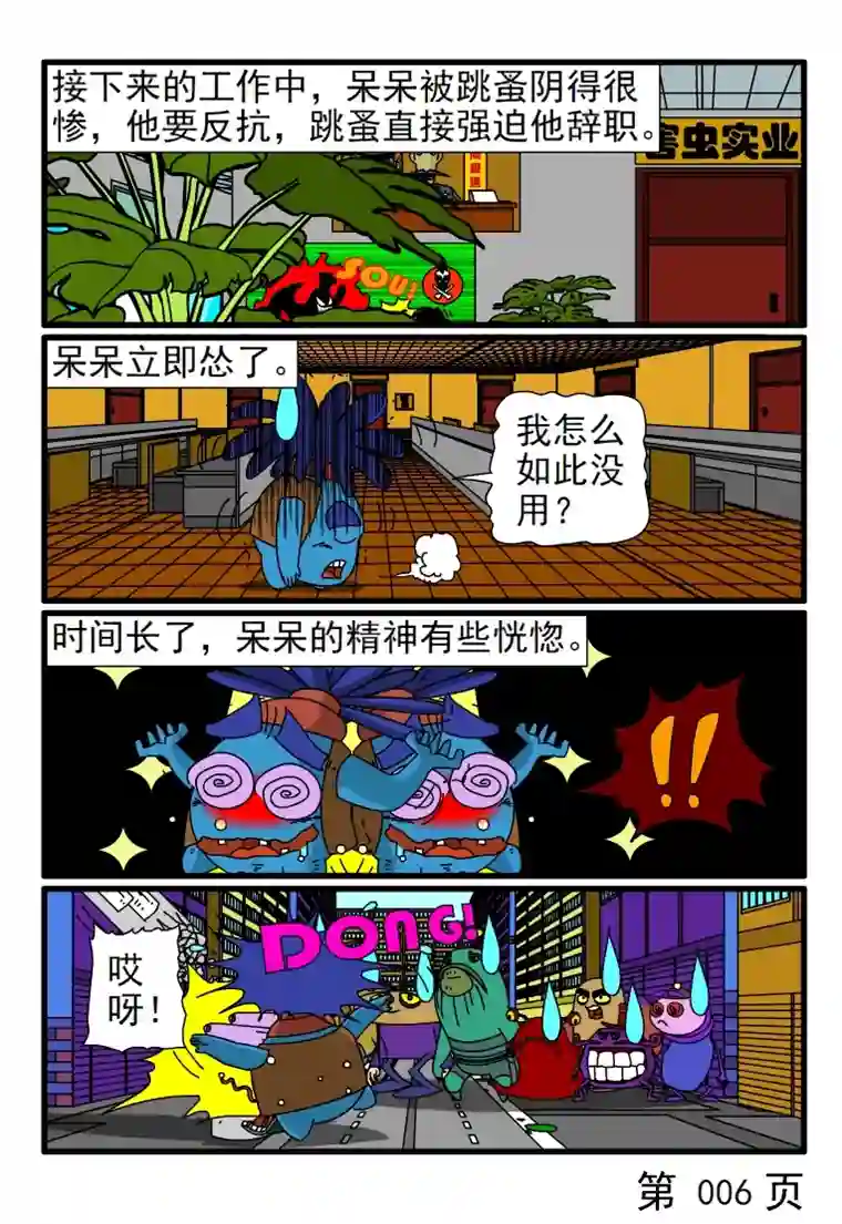 呆呆和瓜瓜恶心的事情烂在肚子里