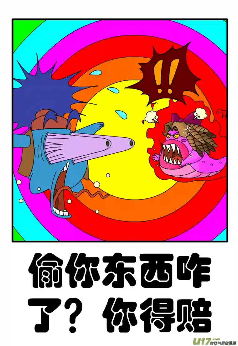 呆呆和瓜瓜偷你东西咋了？你得赔