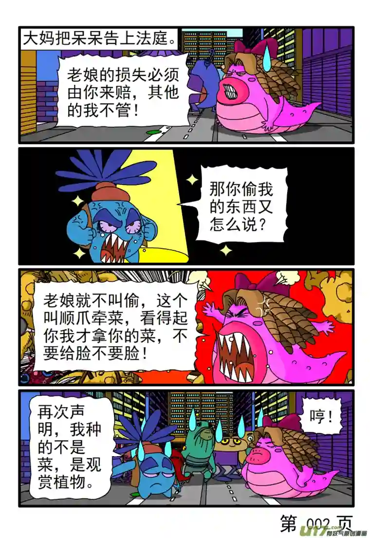 呆呆和瓜瓜偷你东西咋了？你得赔