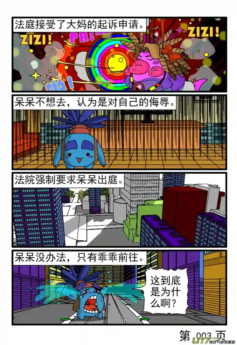 呆呆和瓜瓜偷你东西咋了？你得赔