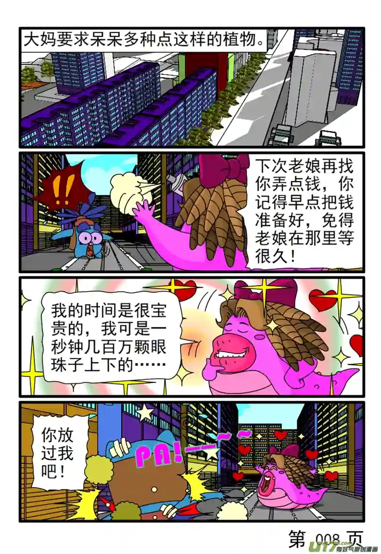 呆呆和瓜瓜偷你东西咋了？你得赔