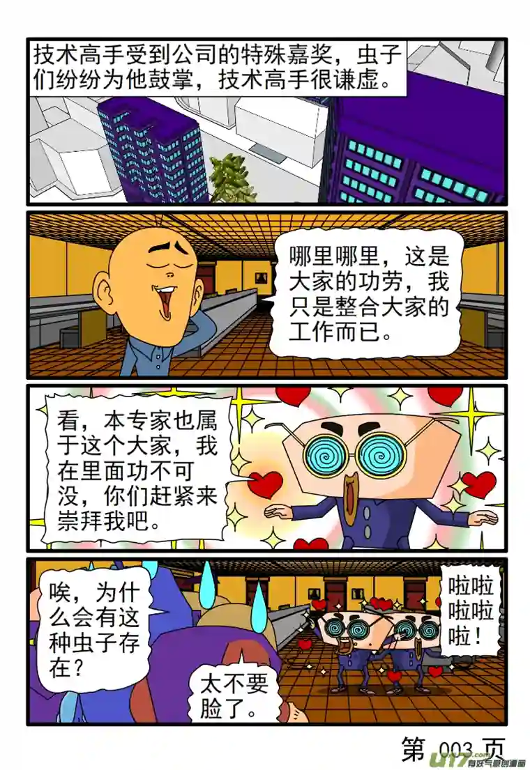 呆呆和瓜瓜心中妒火中烧