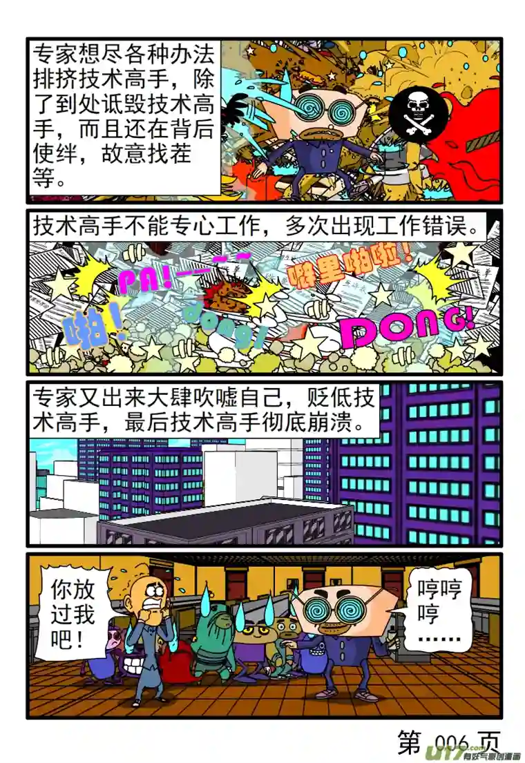 呆呆和瓜瓜心中妒火中烧