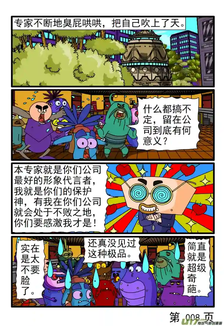 呆呆和瓜瓜心中妒火中烧